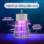 Lampe anti moustiques à LED Maroc été printemps